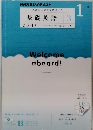 NHKラジオテキスト　基礎英語　3　2012年1月号