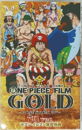 ONE PIECE FILM GOLD　episode 0　711 ver.