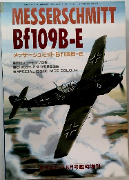 MESSERSCHMITT Bf109B-E　メッサーシュミット Bf109B-E　
