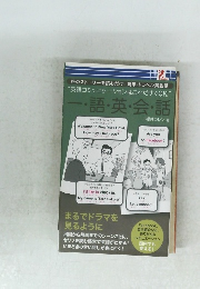 一・語・英会話