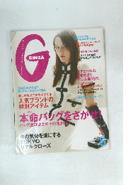 GINZA　2005年8月号