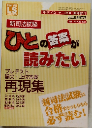 ひとの答案が読みたい　月刊ハイローヤー3月号
