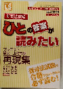 ひとの答案が読みたい　月刊ハイローヤー3月号