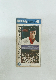 king　RECORD CATALOGUE　1971年6月号