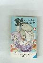 梶山源氏 いろは・の巻