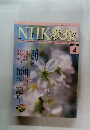 NHK歌壇　2002年4月号