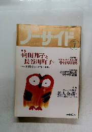 シーサイド　1994年1月号