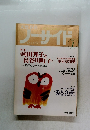 シーサイド　1994年1月号
