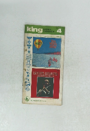 King Record Catalogue 1971年4月号