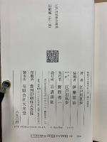 江戸川乱歩全集15　幻影城　正続