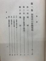 内蒙古地理　產業　文化