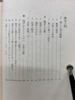 俳句　短詩形の今日と創造