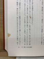 俳句　短詩形の今日と創造