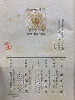 甲東村　変貌する都市近郊村の記録