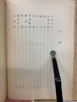 柔道一代　十段磯貝一伝