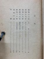 光陰　 自選句集