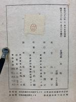 光陰　 自選句集