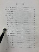 風景寫眞の寫し方