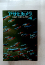 アサヒカメラ　1968年4月号