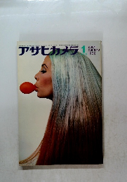 アサヒカメラ　1969年1月号