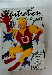 illustration　ラストレーション　1991年2月号　No.68