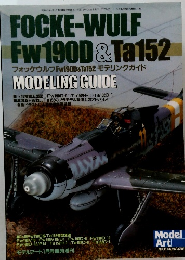 FOCKE-WULF Fw190D & Ta152