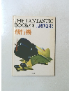 THE FANTASTIC BOOK OF PLANES 飛行機