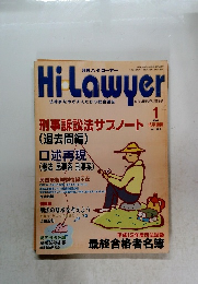 月刊ハイローヤー　2001年1月号　Vol.183