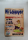 月刊ハイローヤー　2001年1月号　Vol.183
