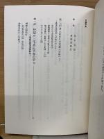 有末精三回顧録