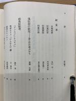 妖怪　日本民俗文化資料集成