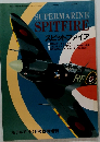 SUPERMARINE SPITFIRE　スピットファイア