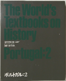 The World's Textbooks on History Portugal:2