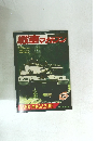 戦車マガジン　1981年6月 Vol.14No.6