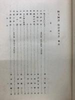 醇正國語