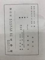 醇正國語