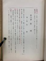 軍用犬飼育ト訓練