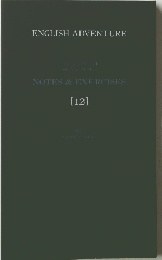 ENGLISH ADVENTURE　NOTES & EXERCISES 12