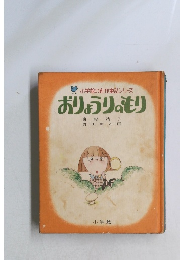 おりょうりのもり　