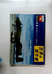世界の傑作機　No.109特集A-10サンダーボルトII