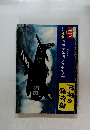 世界の傑作機　1976年10月号