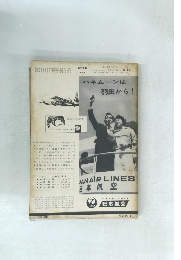 JAPAN AIRLINES 日本航空  No108