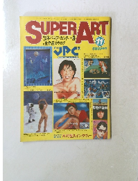 SUPER ART　1979年11月号