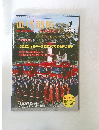 近代消防　2015年1月号