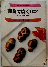 家庭で焼くパン