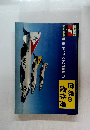 世界の傑作機　1978年7月号