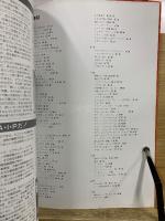 劇場が拒否した血とエロス 未公開！ 恐怖ビデオ