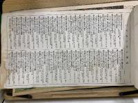 赤穂義士 誠忠画鑑