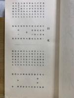 蓬壺帖　丁卯春