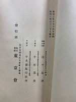 蓬壺帖　丁卯春